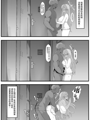 [ココナッツみるく (Ciel)] 聖園ミカに寝取らせプレイお願いしてみた (ブルーアーカイブ)｜尝试拜托圣园未花去玩换妻PLAY了 [角都九阳个人汉化] [DL版]_23