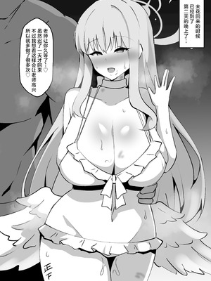 [ココナッツみるく (Ciel)] 聖園ミカに寝取らせプレイお願いしてみた (ブルーアーカイブ)｜尝试拜托圣园未花去玩换妻PLAY了 [角都九阳个人汉化] [DL版]_25