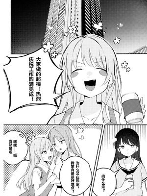 醉恋（MYGO海希百合同人·大份黍条汉化组）_05