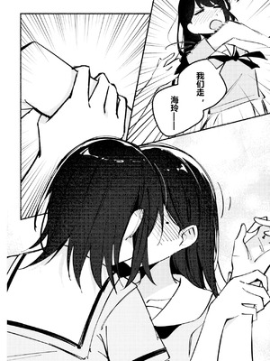 醉恋（MYGO海希百合同人·大份黍条汉化组）_11