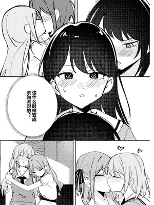 醉恋（MYGO海希百合同人·大份黍条汉化组）_16