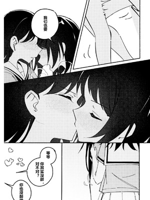 醉恋（MYGO海希百合同人·大份黍条汉化组）_17