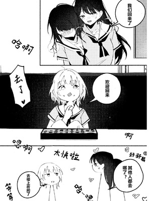 醉恋（MYGO海希百合同人·大份黍条汉化组）_20