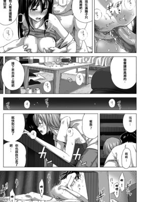 [きのこ931％ (汰尾乃きのこ)] 恋人ごっこ(1~2)  & 彼氏の目の前でアナル開発される+おまけ [中国翻訳]_0012