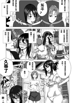 [きのこ931％ (汰尾乃きのこ)] 恋人ごっこ(1~2)  & 彼氏の目の前でアナル開発される+おまけ [中国翻訳]_0020