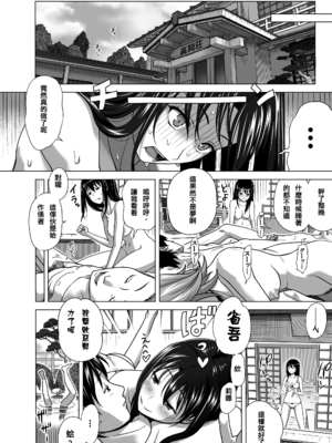 [きのこ931％ (汰尾乃きのこ)] 恋人ごっこ(1~2)  & 彼氏の目の前でアナル開発される+おまけ [中国翻訳]_0033