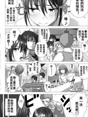 [きのこ931％ (汰尾乃きのこ)] 恋人ごっこ(1~2)  & 彼氏の目の前でアナル開発される+おまけ [中国翻訳]_0044