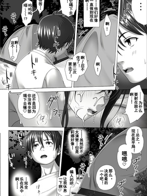 [きのこ931％ (汰尾乃きのこ)] 恋人ごっこ(1~2)  & 彼氏の目の前でアナル開発される+おまけ [中国翻訳]_0054