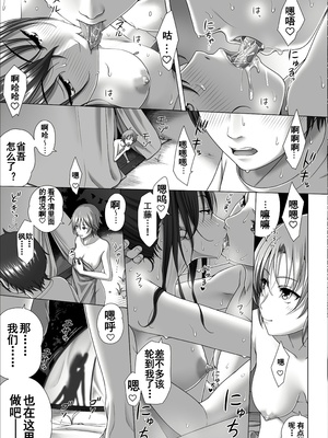 [きのこ931％ (汰尾乃きのこ)] 恋人ごっこ(1~2)  & 彼氏の目の前でアナル開発される+おまけ [中国翻訳]_0057