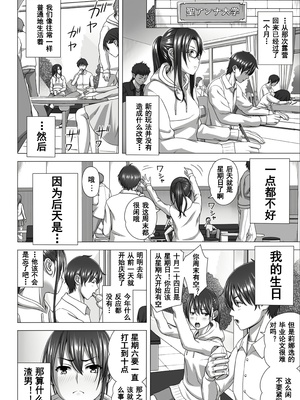 [きのこ931％ (汰尾乃きのこ)] 恋人ごっこ(1~2)  & 彼氏の目の前でアナル開発される+おまけ [中国翻訳]_0066