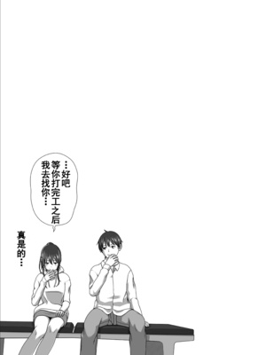 [きのこ931％ (汰尾乃きのこ)] 恋人ごっこ(1~2)  & 彼氏の目の前でアナル開発される+おまけ [中国翻訳]_0067