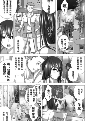 [きのこ931％ (汰尾乃きのこ)] 恋人ごっこ(1~2)  & 彼氏の目の前でアナル開発される+おまけ [中国翻訳]_0069