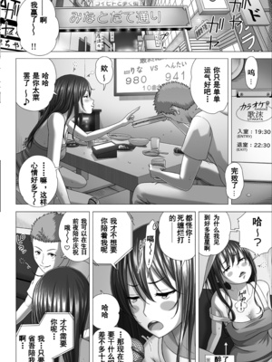 [きのこ931％ (汰尾乃きのこ)] 恋人ごっこ(1~2)  & 彼氏の目の前でアナル開発される+おまけ [中国翻訳]_0070