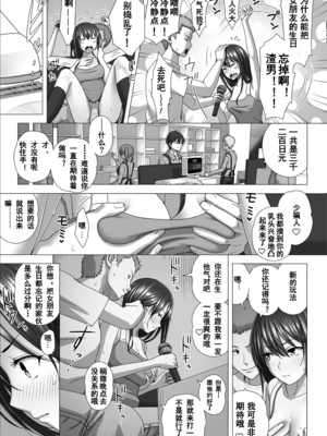 [きのこ931％ (汰尾乃きのこ)] 恋人ごっこ(1~2)  & 彼氏の目の前でアナル開発される+おまけ [中国翻訳]_0071