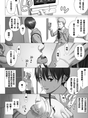 [きのこ931％ (汰尾乃きのこ)] 恋人ごっこ(1~2)  & 彼氏の目の前でアナル開発される+おまけ [中国翻訳]_0072