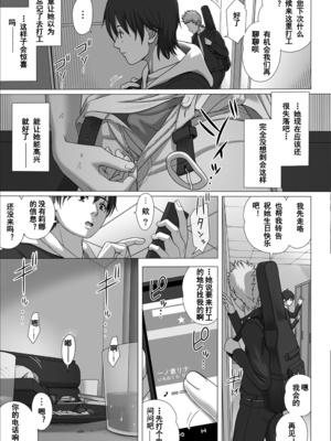 [きのこ931％ (汰尾乃きのこ)] 恋人ごっこ(1~2)  & 彼氏の目の前でアナル開発される+おまけ [中国翻訳]_0073