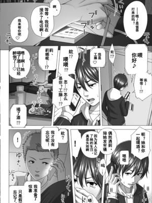 [きのこ931％ (汰尾乃きのこ)] 恋人ごっこ(1~2)  & 彼氏の目の前でアナル開発される+おまけ [中国翻訳]_0074