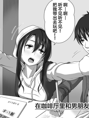 [きのこ931％ (汰尾乃きのこ)] 恋人ごっこ(1~2)  & 彼氏の目の前でアナル開発される+おまけ [中国翻訳]_0103