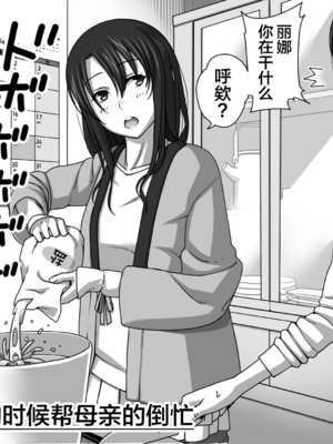 [きのこ931％ (汰尾乃きのこ)] 恋人ごっこ(1~2)  & 彼氏の目の前でアナル開発される+おまけ [中国翻訳]_0108