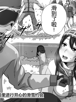 [きのこ931％ (汰尾乃きのこ)] 恋人ごっこ(1~2)  & 彼氏の目の前でアナル開発される+おまけ [中国翻訳]_0113