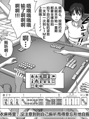 [きのこ931％ (汰尾乃きのこ)] 恋人ごっこ(1~2)  & 彼氏の目の前でアナル開発される+おまけ [中国翻訳]_0114