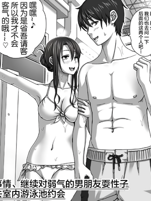 [きのこ931％ (汰尾乃きのこ)] 恋人ごっこ(1~2)  & 彼氏の目の前でアナル開発される+おまけ [中国翻訳]_0119