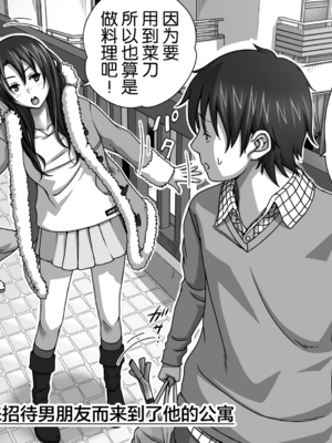 [きのこ931％ (汰尾乃きのこ)] 恋人ごっこ(1~2)  & 彼氏の目の前でアナル開発される+おまけ [中国翻訳]_0122