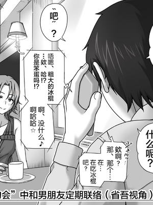 [きのこ931％ (汰尾乃きのこ)] 恋人ごっこ(1~2)  & 彼氏の目の前でアナル開発される+おまけ [中国翻訳]_0125