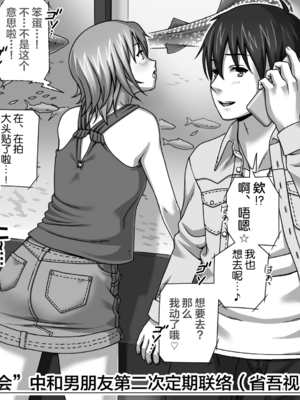 [きのこ931％ (汰尾乃きのこ)] 恋人ごっこ(1~2)  & 彼氏の目の前でアナル開発される+おまけ [中国翻訳]_0127