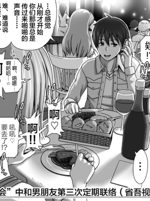 [きのこ931％ (汰尾乃きのこ)] 恋人ごっこ(1~2)  & 彼氏の目の前でアナル開発される+おまけ [中国翻訳]_0129