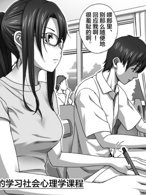 [きのこ931％ (汰尾乃きのこ)] 恋人ごっこ(1~2)  & 彼氏の目の前でアナル開発される+おまけ [中国翻訳]_0135