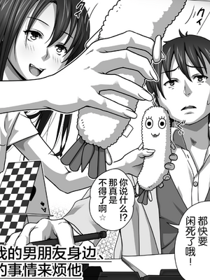 [きのこ931％ (汰尾乃きのこ)] 恋人ごっこ(1~2)  & 彼氏の目の前でアナル開発される+おまけ [中国翻訳]_0146