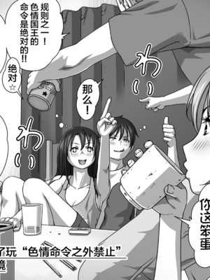 [きのこ931％ (汰尾乃きのこ)] 恋人ごっこ(1~2)  & 彼氏の目の前でアナル開発される+おまけ [中国翻訳]_0149