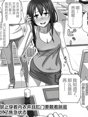 [きのこ931％ (汰尾乃きのこ)] 恋人ごっこ(1~2)  & 彼氏の目の前でアナル開発される+おまけ [中国翻訳]_0150