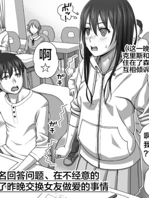 [きのこ931％ (汰尾乃きのこ)] 恋人ごっこ(1~2)  & 彼氏の目の前でアナル開発される+おまけ [中国翻訳]_0158