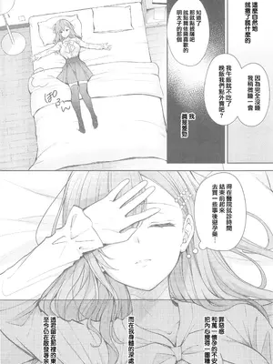 [摆烂吃瓜汉化组x禁漫天堂] (C105) [SugarBerrySyrup(クロエ) ] 新妻の秘め事～元彼の誘惑に堕ちていく体～ (オリジナル)_00063