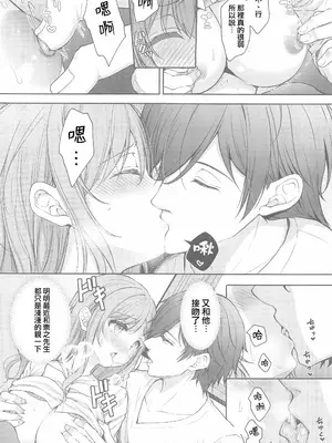 [摆烂吃瓜汉化组x禁漫天堂] (C105) [SugarBerrySyrup(クロエ) ] 新妻の秘め事～元彼の誘惑に堕ちていく体～ (オリジナル)_00051