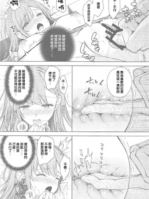 [摆烂吃瓜汉化组x禁漫天堂] (C105) [SugarBerrySyrup(クロエ) ] 新妻の秘め事～元彼の誘惑に堕ちていく体～ (オリジナル)_00045