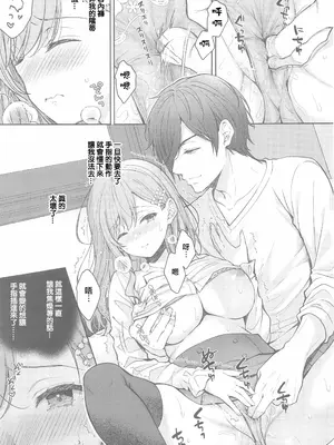 [摆烂吃瓜汉化组x禁漫天堂] (C105) [SugarBerrySyrup(クロエ) ] 新妻の秘め事～元彼の誘惑に堕ちていく体～ (オリジナル)_00042