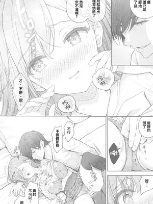 [摆烂吃瓜汉化组x禁漫天堂] (C105) [SugarBerrySyrup(クロエ) ] 新妻の秘め事～元彼の誘惑に堕ちていく体～ (オリジナル)_00041