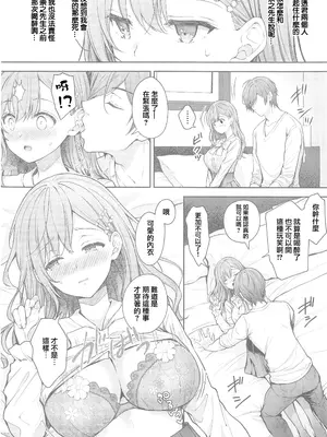 [摆烂吃瓜汉化组x禁漫天堂] (C105) [SugarBerrySyrup(クロエ) ] 新妻の秘め事～元彼の誘惑に堕ちていく体～ (オリジナル)_00037