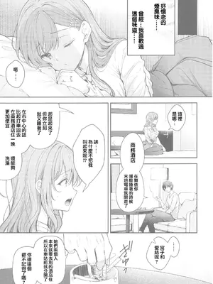 [摆烂吃瓜汉化组x禁漫天堂] (C105) [SugarBerrySyrup(クロエ) ] 新妻の秘め事～元彼の誘惑に堕ちていく体～ (オリジナル)_00036