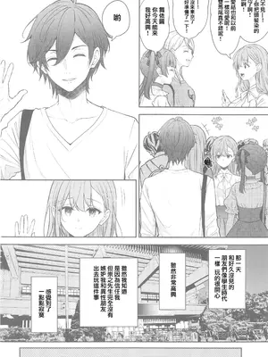 [摆烂吃瓜汉化组x禁漫天堂] (C105) [SugarBerrySyrup(クロエ) ] 新妻の秘め事～元彼の誘惑に堕ちていく体～ (オリジナル)_00035