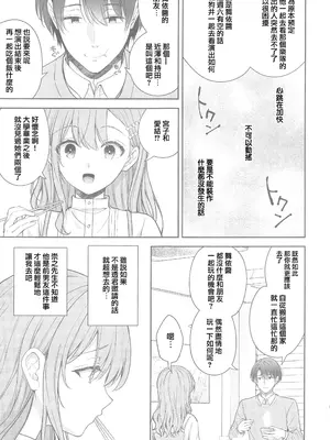 [摆烂吃瓜汉化组x禁漫天堂] (C105) [SugarBerrySyrup(クロエ) ] 新妻の秘め事～元彼の誘惑に堕ちていく体～ (オリジナル)_00030