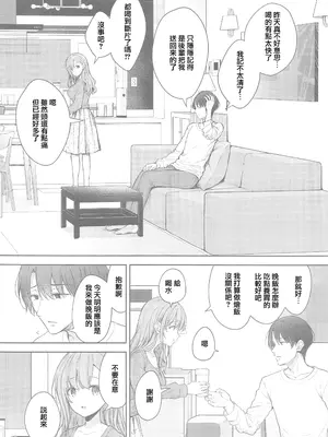 [摆烂吃瓜汉化组x禁漫天堂] (C105) [SugarBerrySyrup(クロエ) ] 新妻の秘め事～元彼の誘惑に堕ちていく体～ (オリジナル)_00027