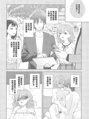 [摆烂吃瓜汉化组x禁漫天堂] (C105) [SugarBerrySyrup(クロエ) ] 新妻の秘め事～元彼の誘惑に堕ちていく体～ (オリジナル)_00023