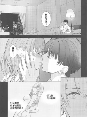 [摆烂吃瓜汉化组x禁漫天堂] (C105) [SugarBerrySyrup(クロエ) ] 新妻の秘め事～元彼の誘惑に堕ちていく体～ (オリジナル)_00016