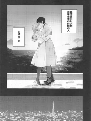 [摆烂吃瓜汉化组x禁漫天堂] (C105) [SugarBerrySyrup(クロエ) ] 新妻の秘め事～元彼の誘惑に堕ちていく体～ (オリジナル)_00015