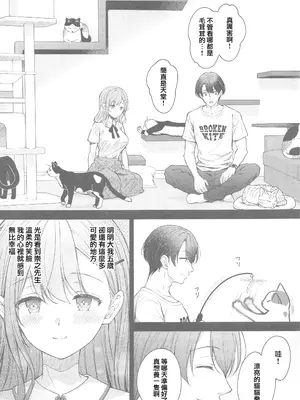 [摆烂吃瓜汉化组x禁漫天堂] (C105) [SugarBerrySyrup(クロエ) ] 新妻の秘め事～元彼の誘惑に堕ちていく体～ (オリジナル)_00014