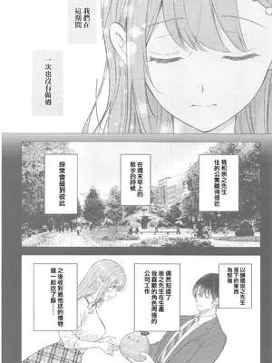 [摆烂吃瓜汉化组x禁漫天堂] (C105) [SugarBerrySyrup(クロエ) ] 新妻の秘め事～元彼の誘惑に堕ちていく体～ (オリジナル)_00013